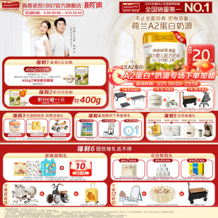 奶源2段6 海普诺凯1897荷致A2蛋白 12月800g6罐 荷致顶奢升级