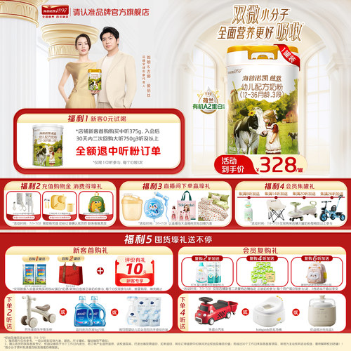海普诺凯1897荷致白金版3段750g