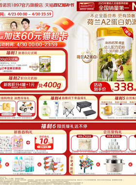 顶奢升级】海普诺凯1897荷致A2蛋白*奶源幼儿配方奶粉3段800g*1罐