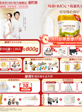 品牌官旗】海普诺凯1897荷致学龄前儿童成长配方奶粉4段800g*6罐
