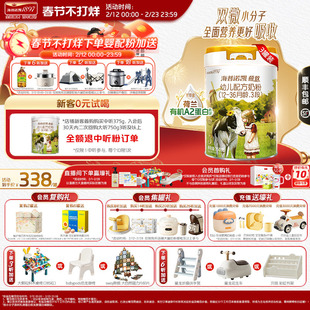 海普诺凯1897荷致白金版幼儿奶粉3段750g*3罐荷兰有机A2蛋白奶源