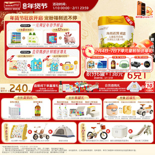 品牌官旗】海普诺凯1897荷致学龄前儿童成长配方奶粉4段800g*6罐