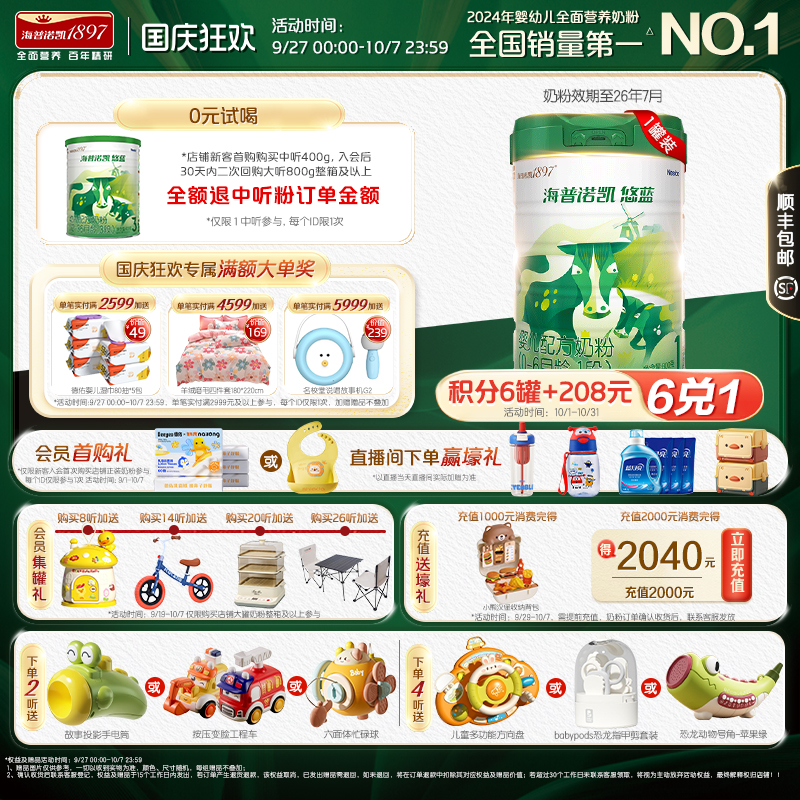 海普诺凯悠蓝婴儿配方奶粉1段0-6月龄800g1罐乳铁蛋白奶粉