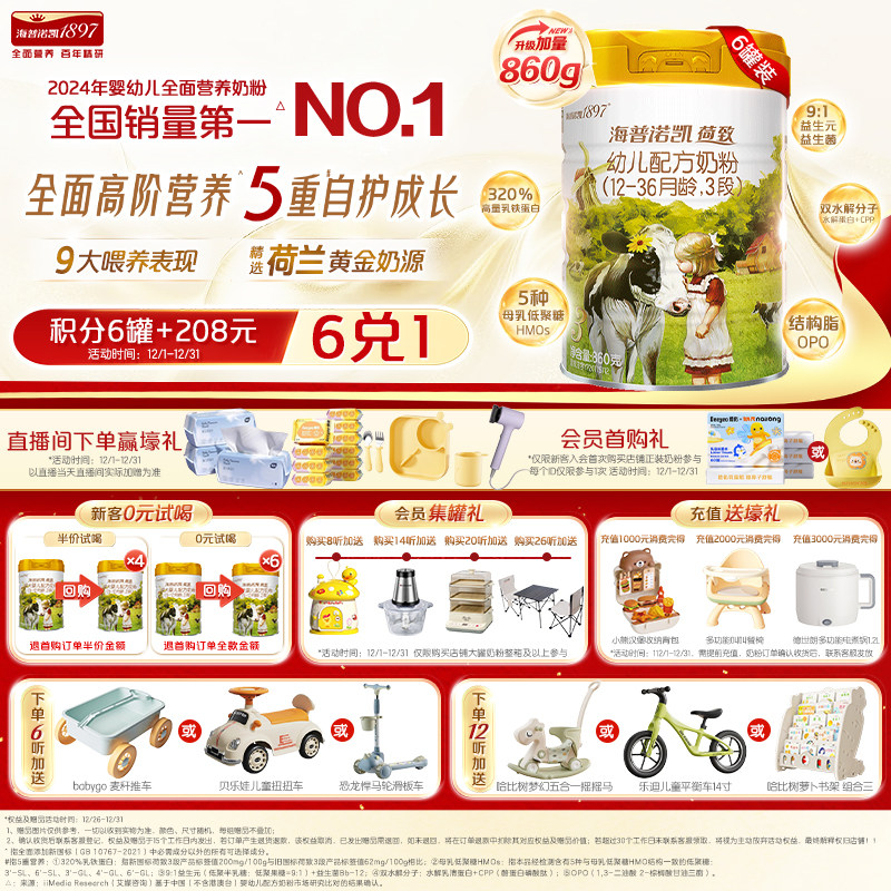 Ʒ�ƹ��졿����ŵ��1897�����׶��䷽�̷�3��860g*6�޽����̷� 1770Ԫ