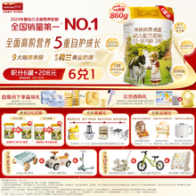 品牌官旗】海普诺凯1897荷致幼儿配方奶粉3段860g*6罐进口奶粉