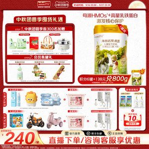 官方直营】海普诺凯1897荷致学龄前儿童成长HMO配方奶粉4段800g*1