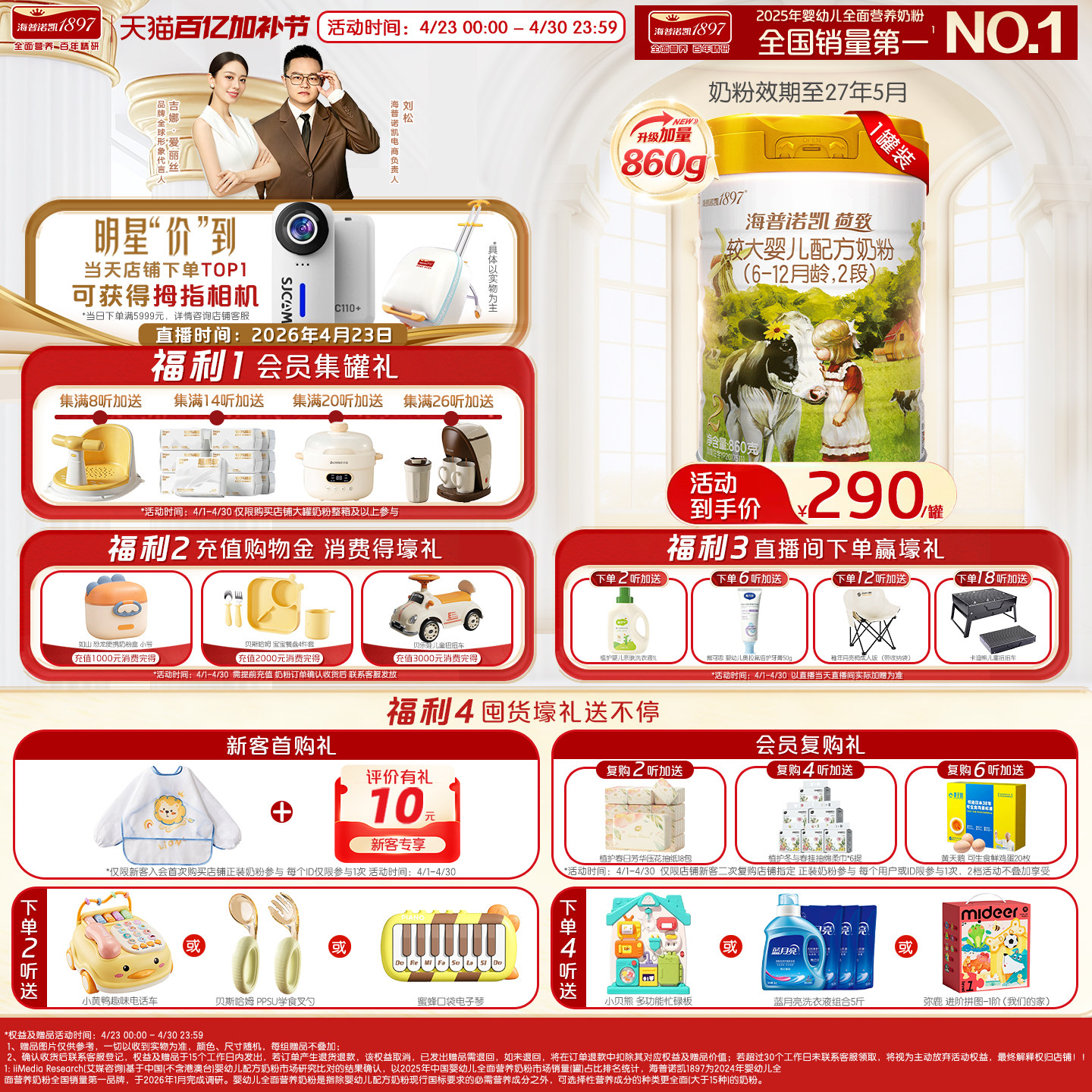 海普诺凯1897荷致较大婴儿配方奶粉2段860g1罐进口奶粉