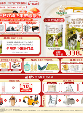 VIP专享】海普诺凯1897荷致白金版2段750g3罐荷兰有机A2蛋白奶源