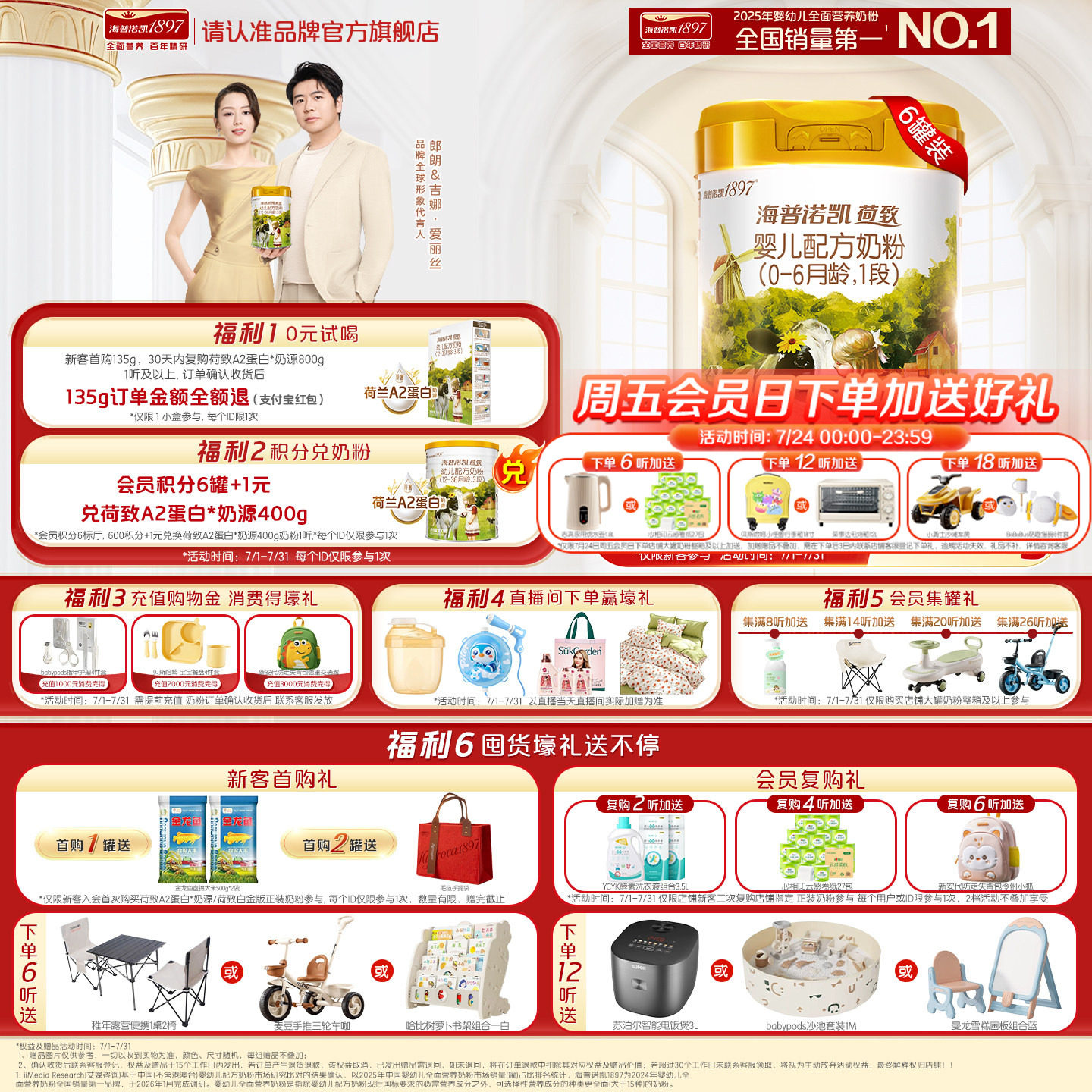 官方直营】海普诺凯1897荷致A2蛋白*奶源婴儿奶粉1段800g6罐