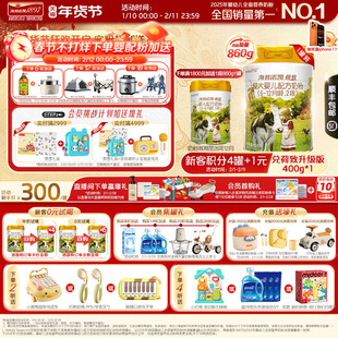 品牌官旗】海普诺凯1897荷致较大婴儿配方奶粉2段860g1罐进口奶粉