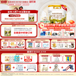 海普诺凯1897荷致白金版婴幼儿奶粉2段750g1罐荷兰有机A2蛋白奶源