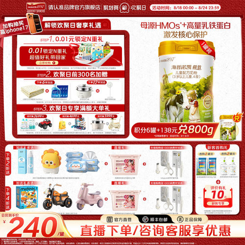 品牌官旗】海普诺凯1897荷致4段