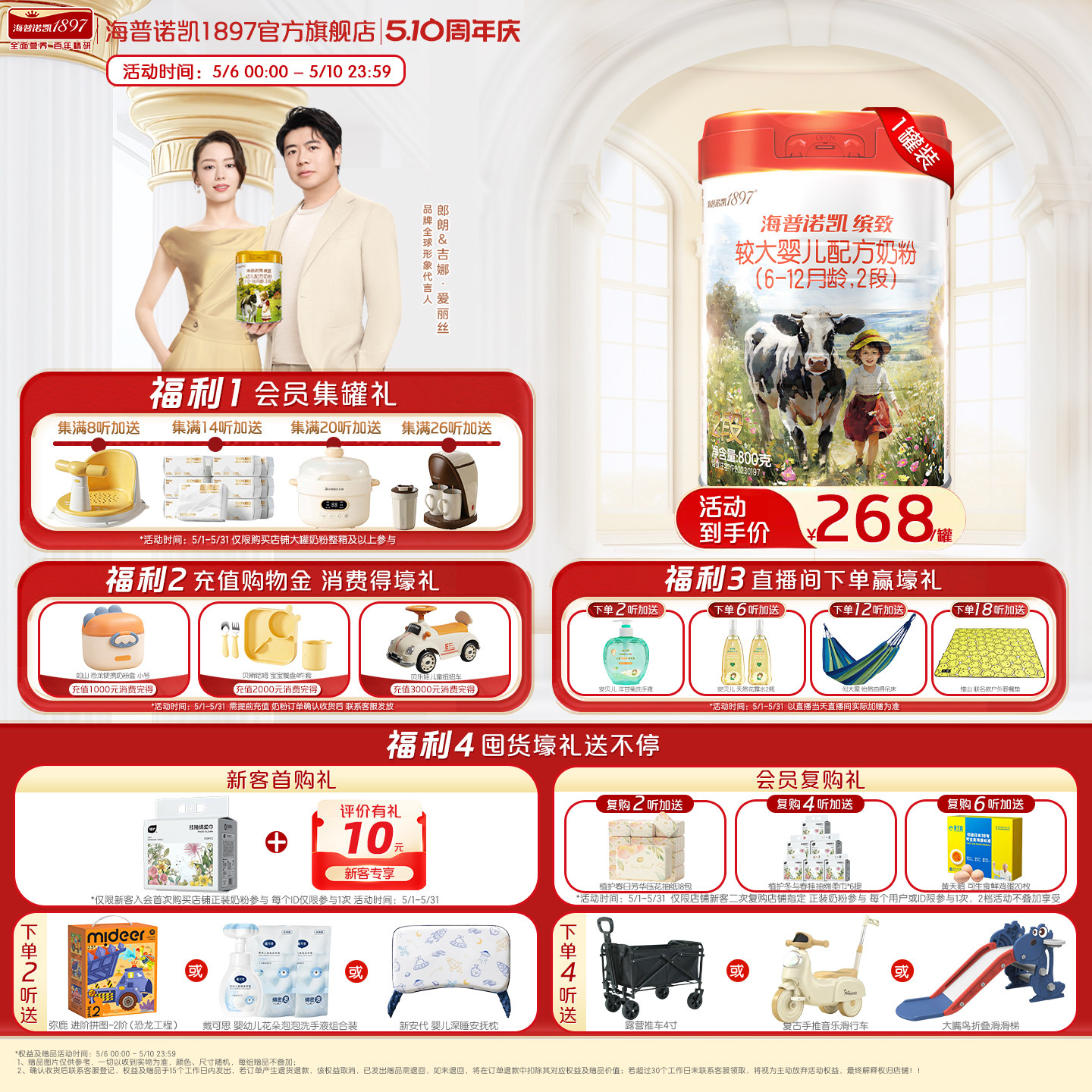 海普诺凯缤致较大婴儿配方奶粉2段800g*1罐乳铁蛋白奶粉