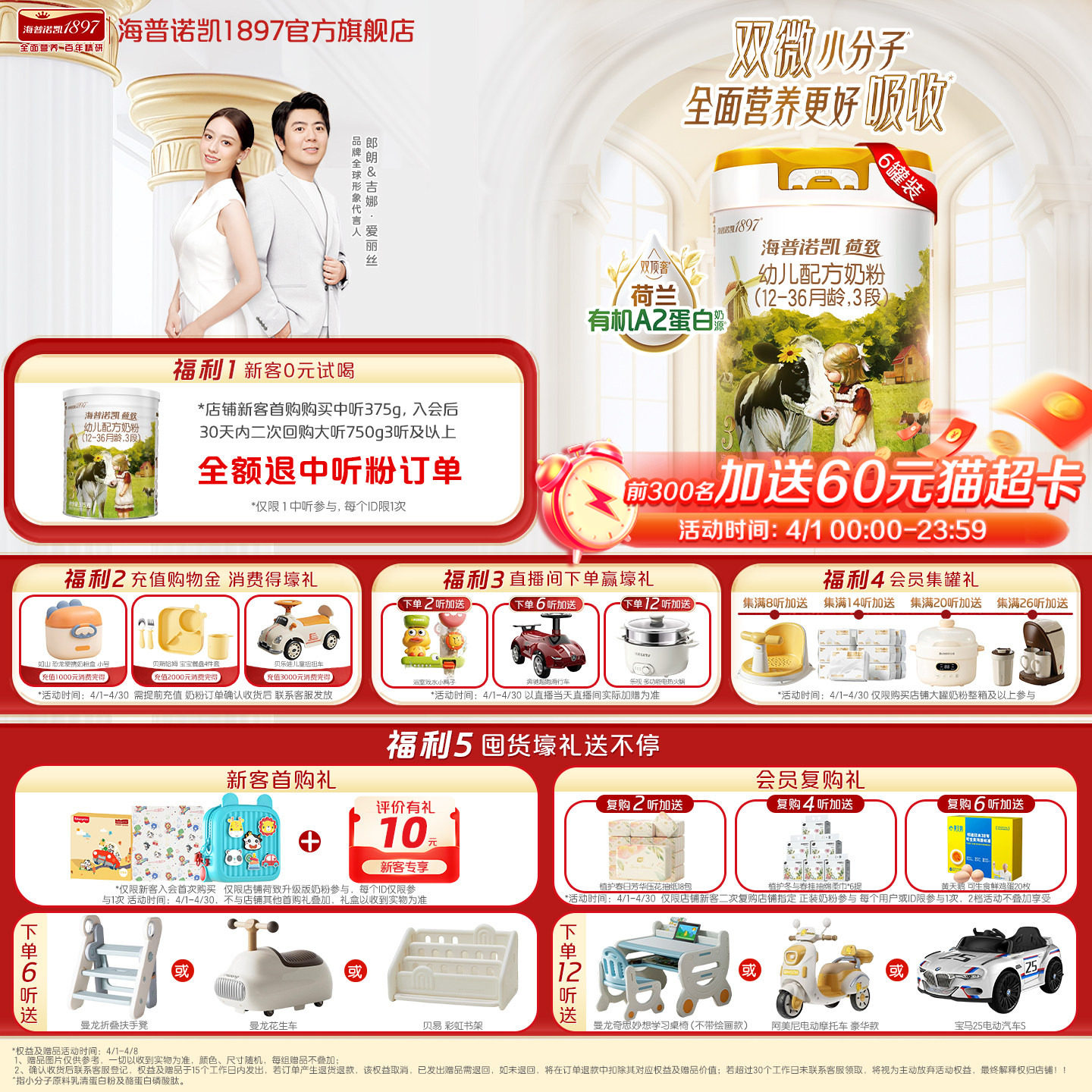 海普诺凯1897荷致白金版幼儿奶粉3段750g*6罐荷兰有机A2蛋白奶源