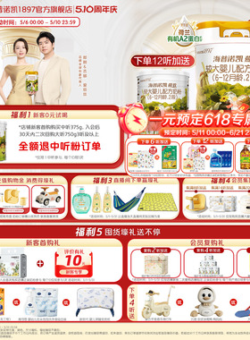 海普诺凯1897荷致白金版婴幼儿奶粉2段750g1罐荷兰有机A2蛋白奶源
