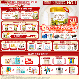 顶奢升级】海普诺凯1897荷致A2蛋白*奶源1段婴儿宝宝奶粉800g1罐