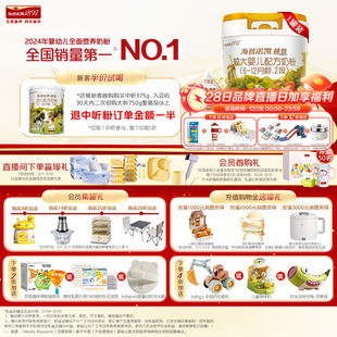 海普诺凯1897荷致白金版 婴幼儿奶粉2段750g1罐荷兰有机A2蛋白奶源