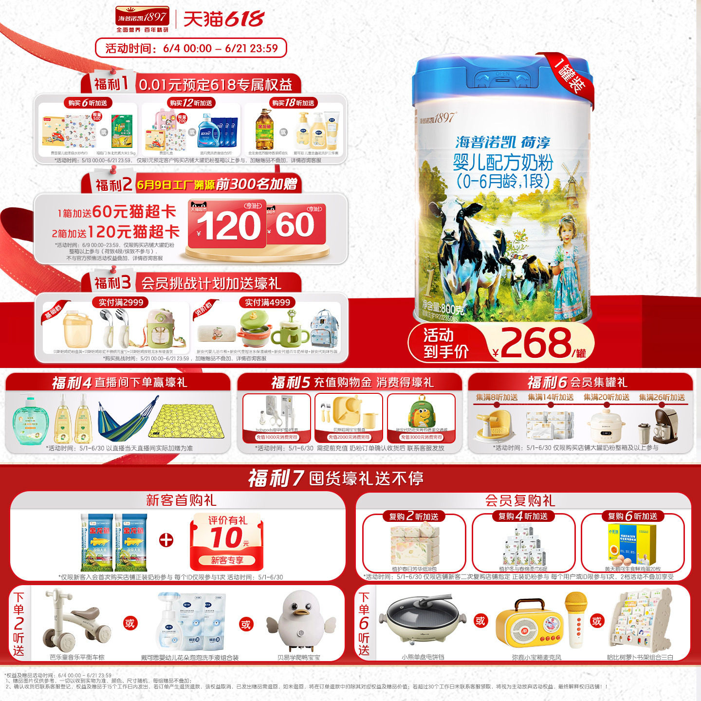 海普诺凯1897荷淳A2蛋白奶源婴儿配方1段宝宝奶粉800g进口奶粉