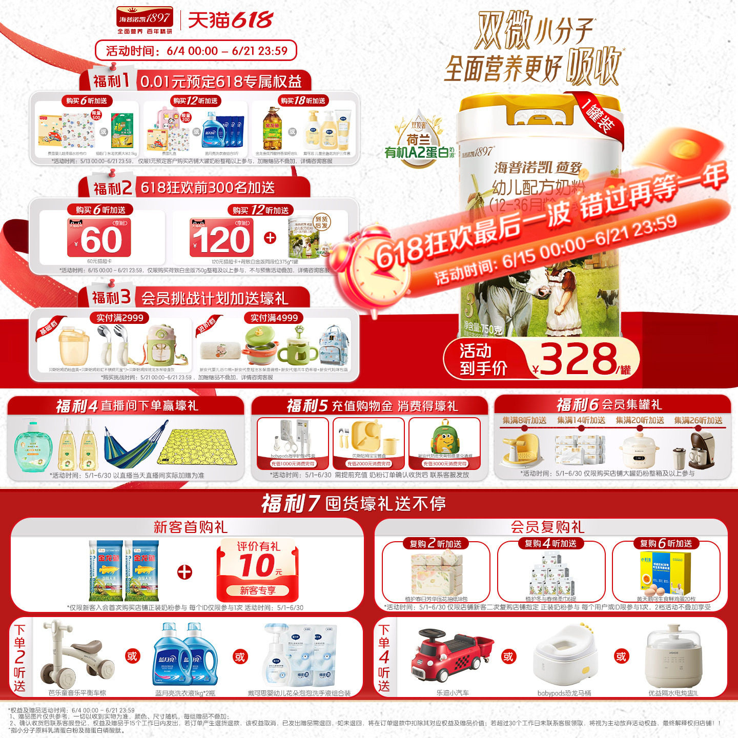 海普诺凯1897荷致白金版幼儿奶粉3段750g*1罐荷兰有机A2蛋白奶源