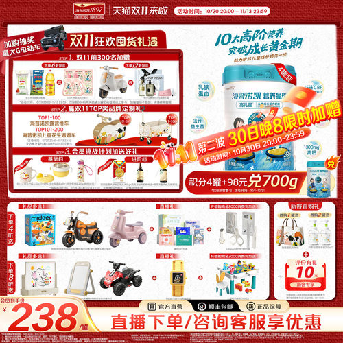 营养星球高儿星儿童成长高钙奶粉