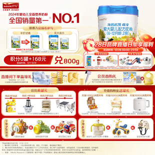 海普诺凯1897荷淳A2蛋白奶源较大婴儿配方奶粉2段800g1罐进口奶粉