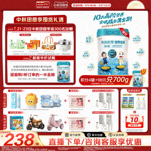 营养星球高儿星儿童成长高钙奶粉