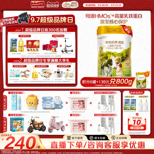 品牌官旗】海普诺凯1897荷致4段