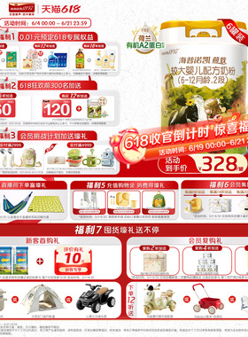 海普诺凯1897荷致白金版婴幼儿奶粉2段750g6罐荷兰有机A2蛋白奶源