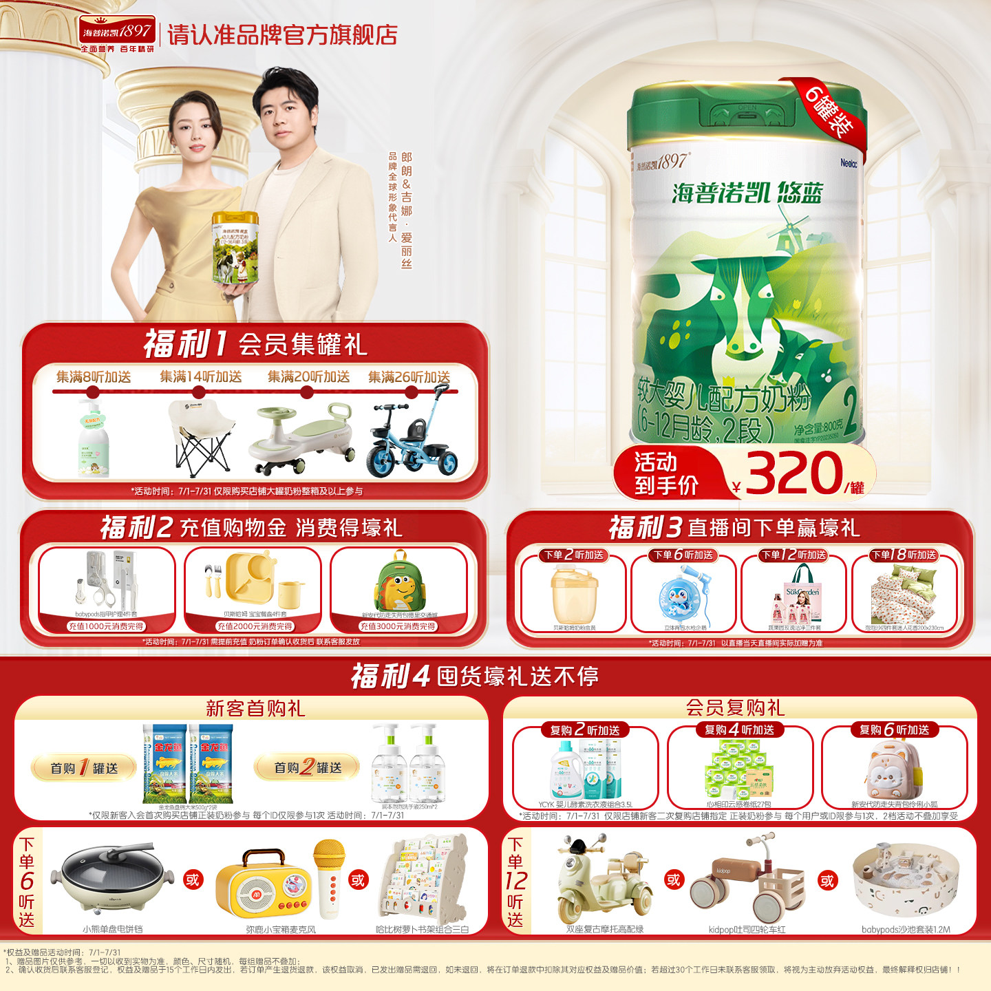 官方直营】海普诺凯悠蓝较大婴儿有机配方奶粉2段6-12月龄800g6罐