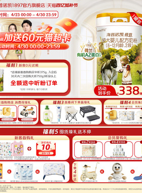 海普诺凯1897荷致白金版婴幼儿奶粉2段750g1罐荷兰有机A2蛋白奶源