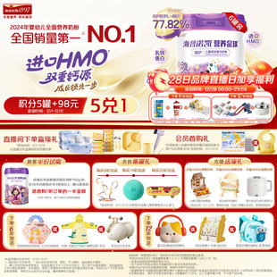 海普诺凯1897营养星球博护儿童成长配方奶粉750g 6罐