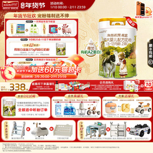 海普诺凯1897荷致白金版婴幼儿奶粉2段750g6罐荷兰有机A2蛋白奶源