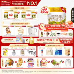 海普诺凯1897荷致较大婴儿配方奶粉2段860g1罐进口HMO奶粉