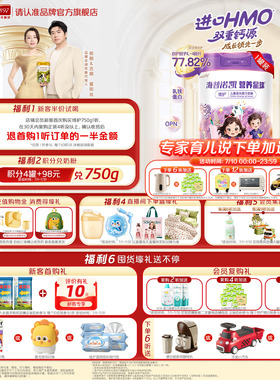 品牌官旗】海普诺凯1897营养星球博护儿童成长配方奶粉750g*1罐