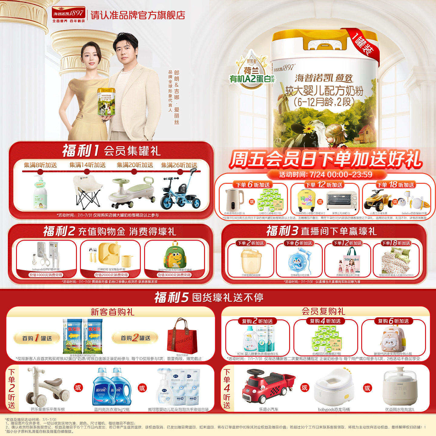 官方直营】海普诺凯1897荷致白金版婴幼儿奶粉2段750g1罐