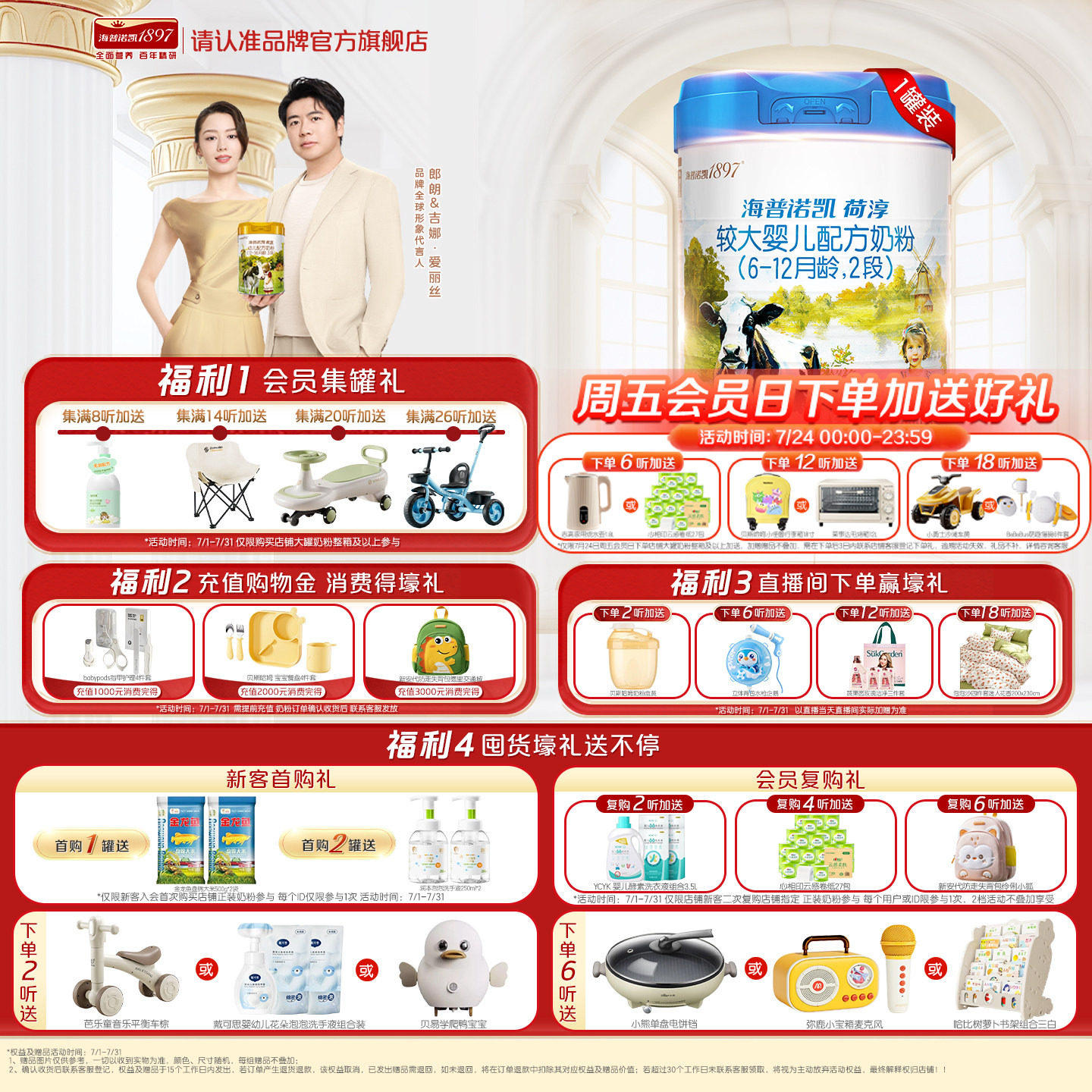 官方直营】海普诺凯1897荷淳A2蛋白奶源较大婴儿奶粉2段800g1罐
