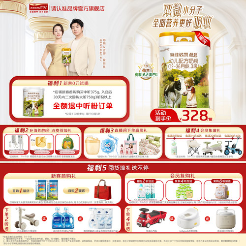 海普诺凯1897荷致白金版3段750g