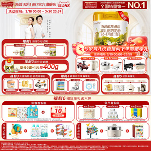 顶奢升级】海普诺凯1897荷致A2蛋白*奶源1段婴儿宝宝奶粉800g1罐