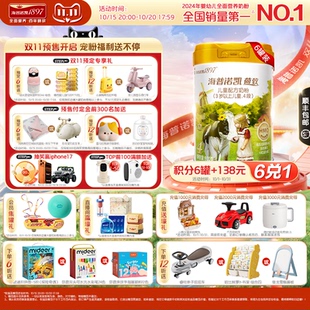 海普诺凯1897荷致学龄前儿童成长配方奶粉4段800g6罐 预售