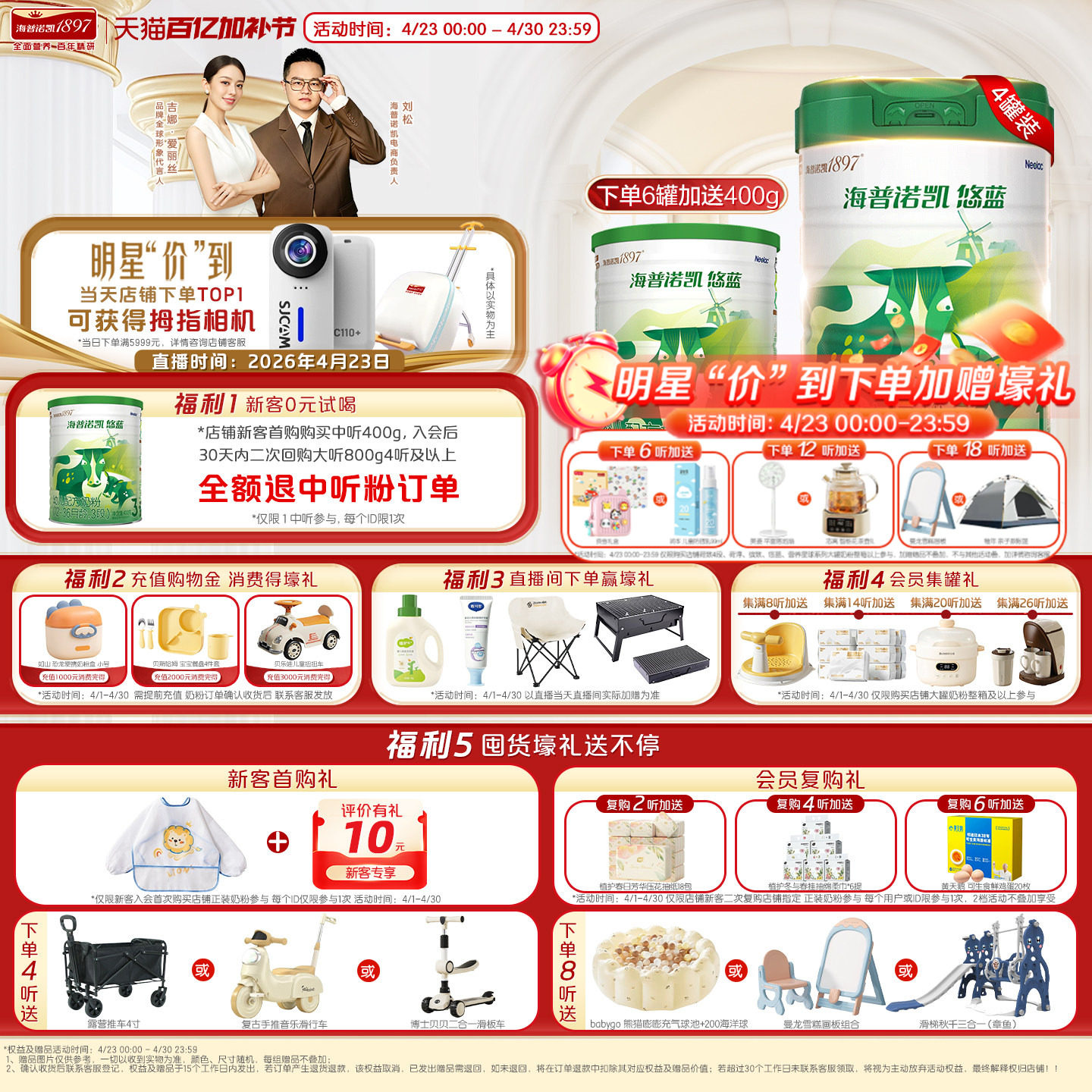 海普诺凯悠蓝婴儿配方奶粉1段0-6月龄800g4罐乳铁蛋白奶粉