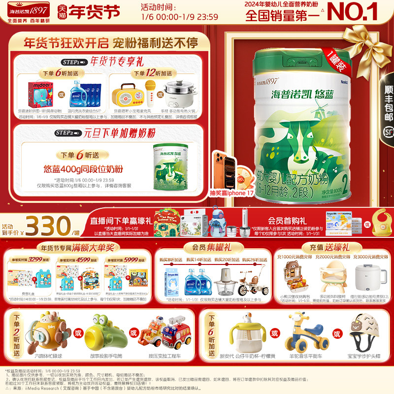 海普诺凯悠蓝较大婴儿有机配方奶粉2段6-12月龄800g1罐乳铁蛋白