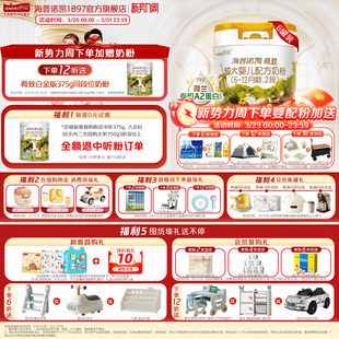 海普诺凯1897荷致白金版婴幼儿奶粉2段750g6罐荷兰有机A2蛋白奶源