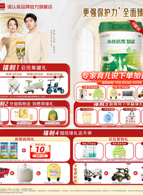 品牌官旗】海普诺凯悠蓝幼儿有机配方奶粉3段12-36月龄800g4罐