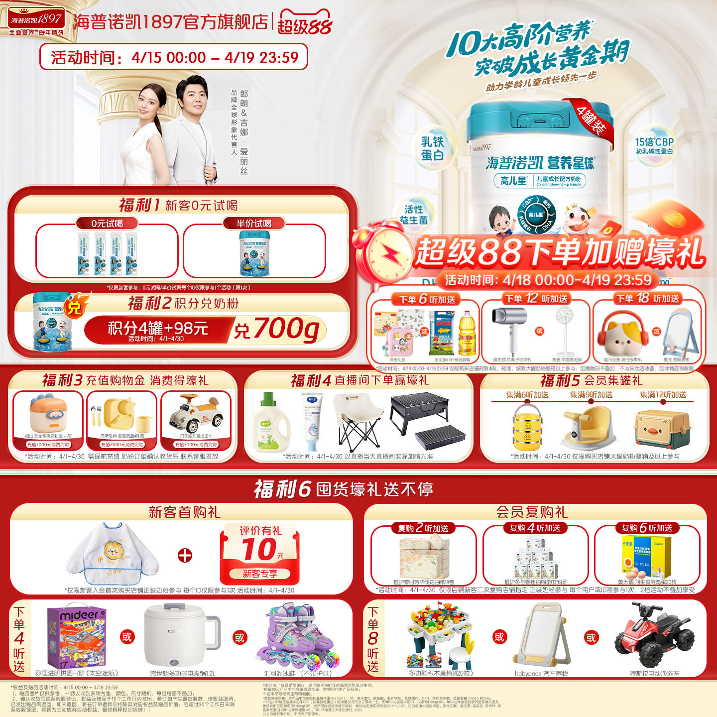 【组合装】海普诺凯1897营养星球高儿星儿童成长高钙奶粉700g*4罐 - 淘宝联盟商品