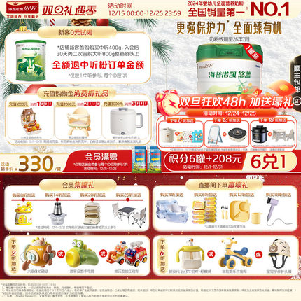 海普诺凯悠蓝幼儿有机配方奶粉3段12-36月龄800g1罐乳铁蛋白奶粉