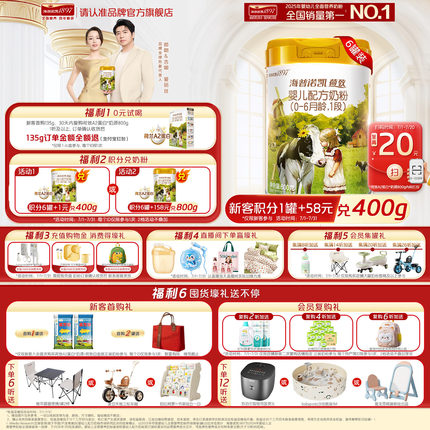 品牌官旗】海普诺凯1897荷致A2蛋白*奶源婴儿奶粉1段800g6罐