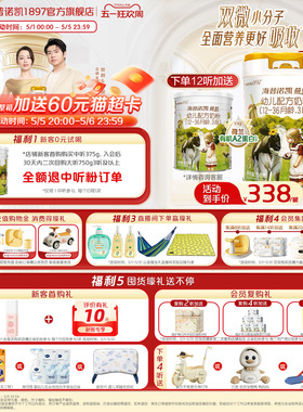 海普诺凯1897荷致白金版幼儿奶粉3段750g*1罐荷兰有机A2蛋白奶源