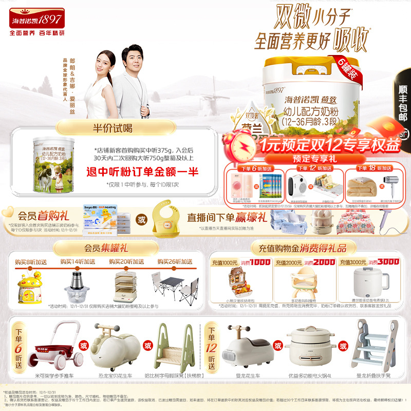 海普诺凯1897荷致白金版3段750g