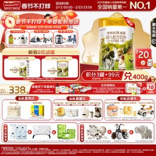 荷致顶奢升级】海普诺凯1897荷致A2蛋白*奶源幼儿奶粉1段800g*3罐