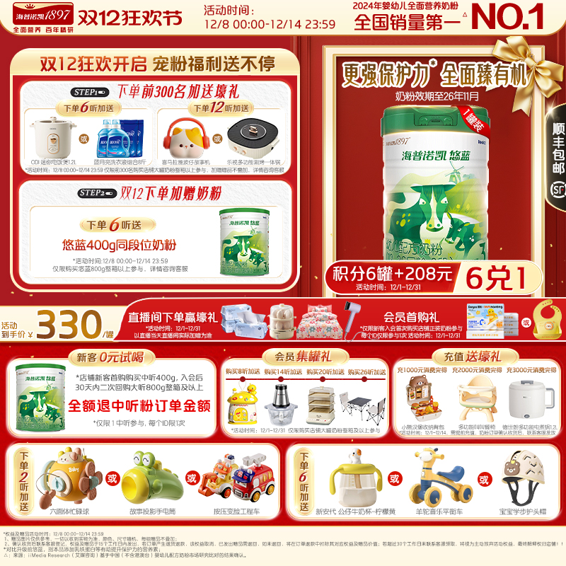 海普诺凯悠蓝幼儿有机配方奶粉3段12-36月龄800g1罐乳铁蛋白奶粉